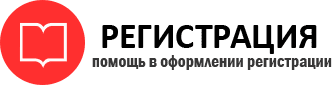 прописка в Белгороде id51075